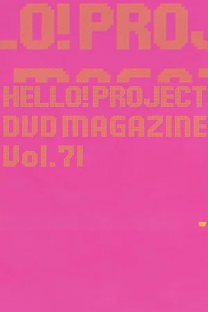 Постер: Hello! Project DVD Magazine Vol.71