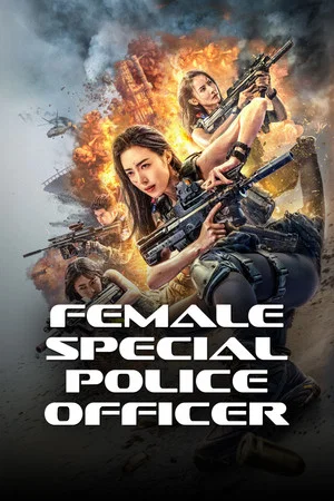 Постер: Female Special Police Officer