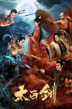 Постер: Taibai Sword