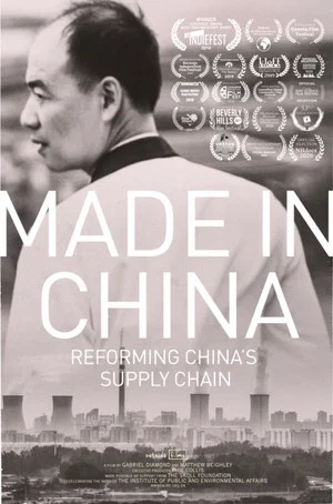 Постер: Made in China: Reforming China's Supply Chain