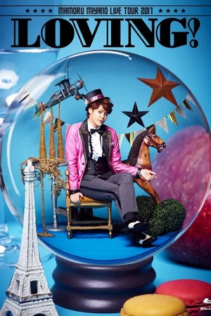 Постер: Mamoru Miyano Live Tour 2017 Loving!
