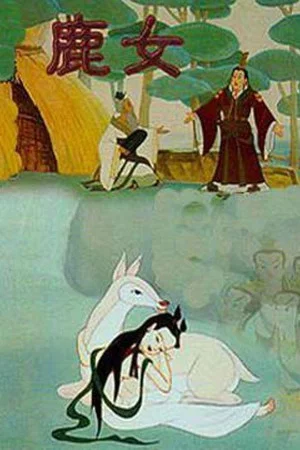 Постер: Deer Women