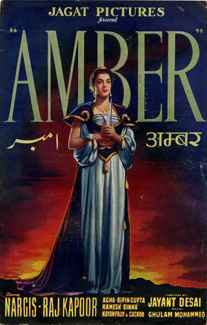 Постер: Amber