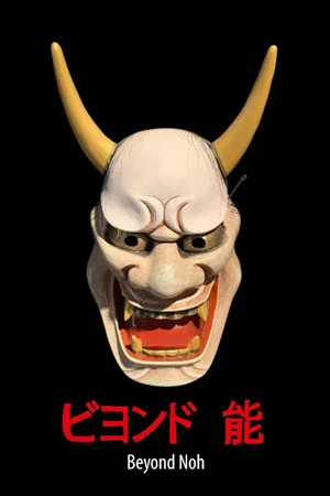 Постер: Beyond Noh