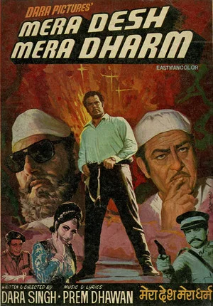 Постер: Mera Desh Mera Dharam