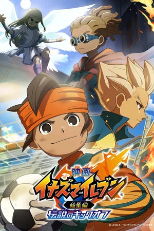 Постер: Inazuma Eleven The Movie: Legendary Kickoff
