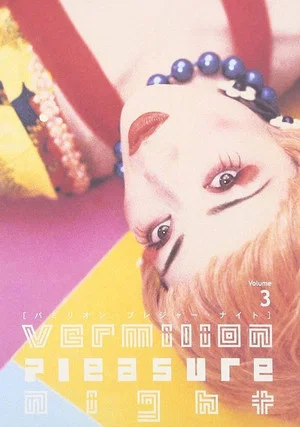 Постер: Vermilion Pleasure Night Volume 3