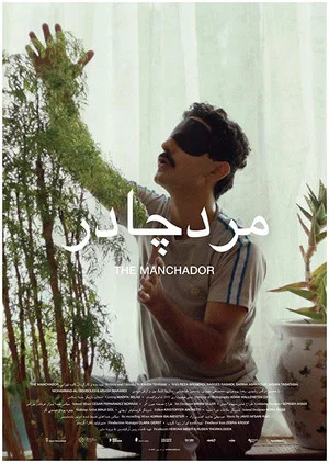 Постер: The Manchador