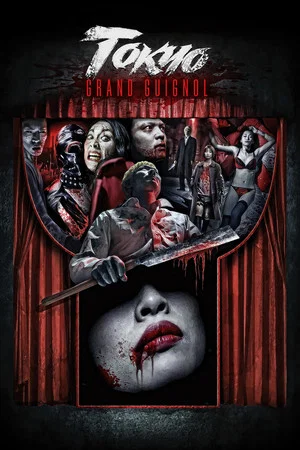 Постер: Tokyo Grand Guignol