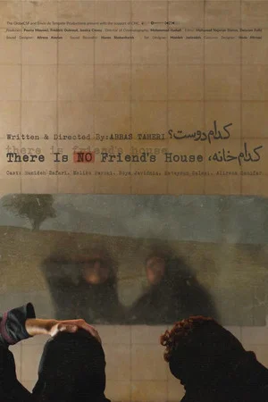 Постер: There Is No Friend's House