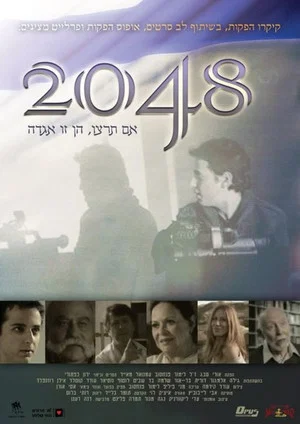 Постер: 2048