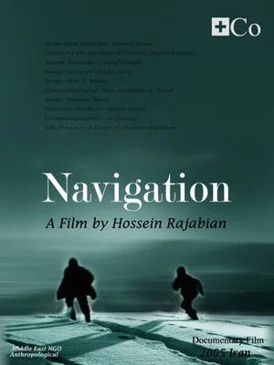 Постер: Navigation