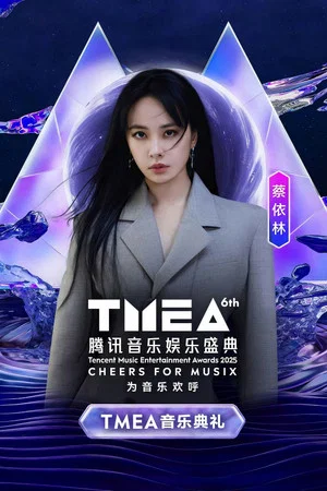 Постер: 蔡依林 – TMEA 腾讯音乐娱乐盛典