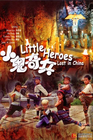 Постер: Little Heroes Lost in China