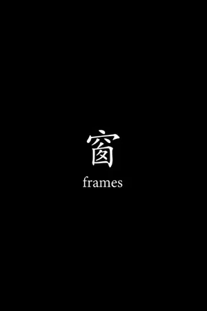 Постер: Frames