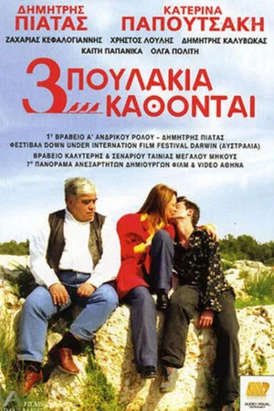 Постер: Three Little Birds Are Sitting...