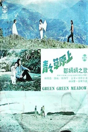 Постер: Green Green Meadow