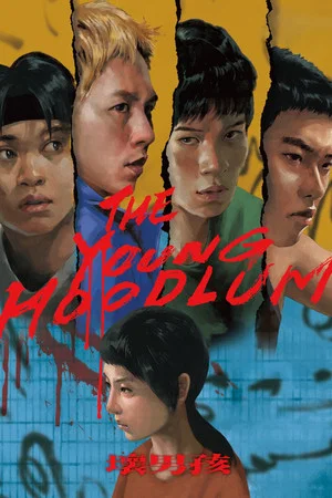 Постер: The Young Hoodlum