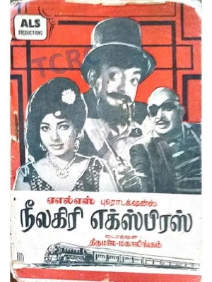 Постер: Neelagiri Express