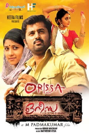 Постер: Orissa