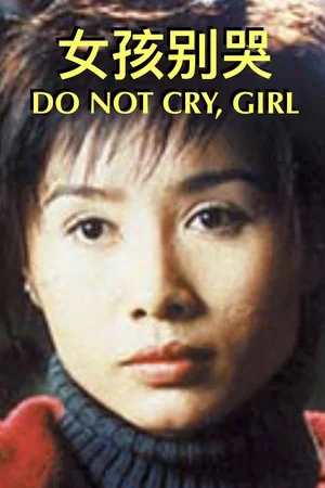 Постер: Do Not Cry, Girl
