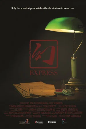 Постер: Huan Express