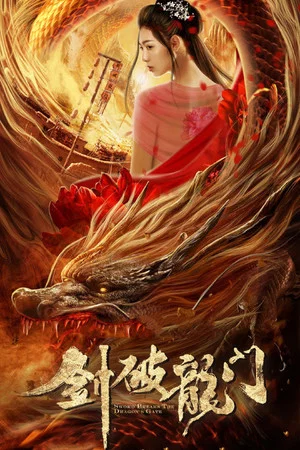 Постер: Sword Breaks The Dragon's Gate