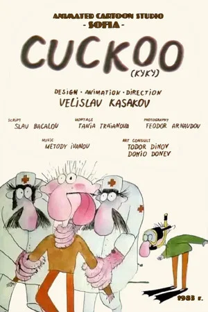 Постер: Cuckoo
