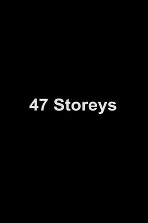 Постер: 47 этажей