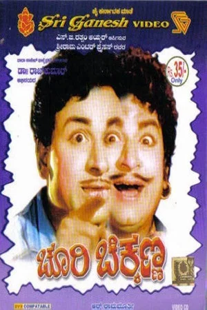 Постер: Choori Chikkanna