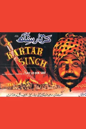 Постер: Kartar Singh