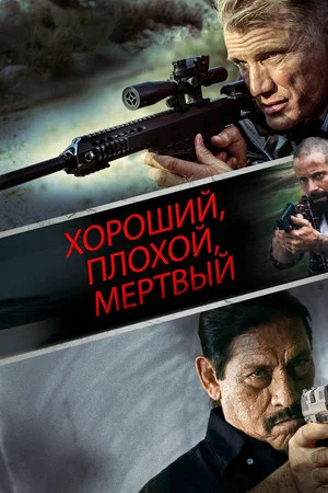Постер: Забытое