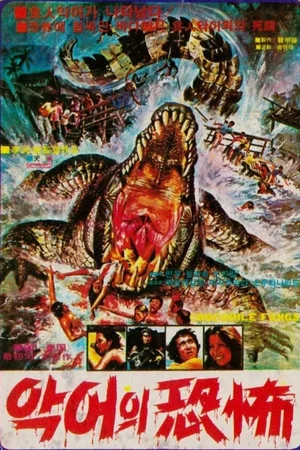 Постер: Crocodile Fangs