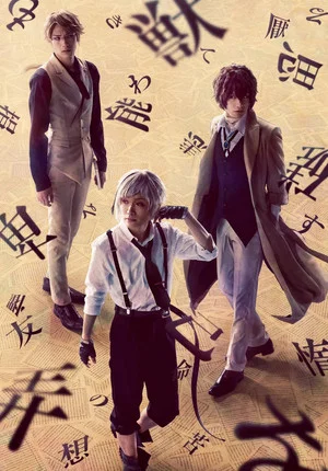 Постер: Bungo Stray Dogs on Stage