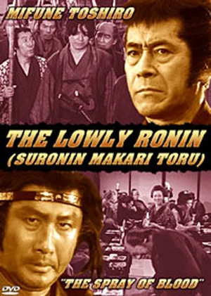 Постер: Lowly Ronin 2: The Spray of Blood