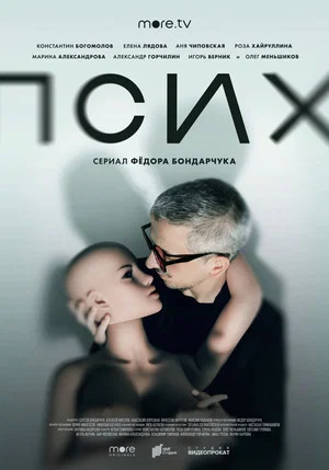 Постер: 1 сезон