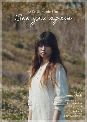 Постер: See you again