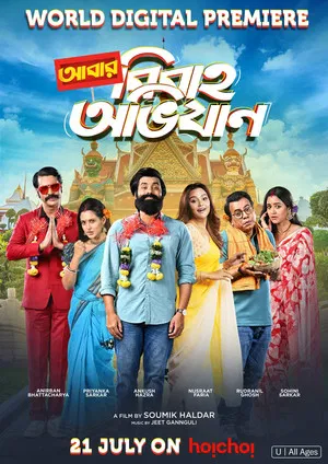 Постер: Abar Bibaho Obhijaan
