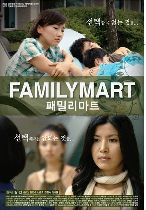 Постер: Family Mart