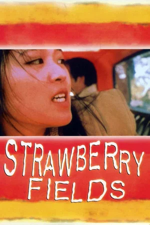 Постер: Strawberry Fields