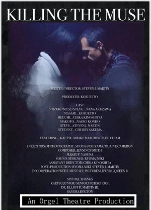 Постер: Killing the Muse