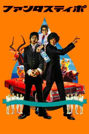 Постер: Fantastipo