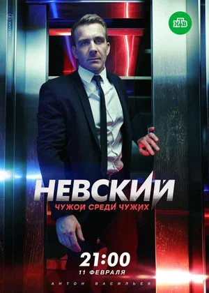 Постер: 3 сезон