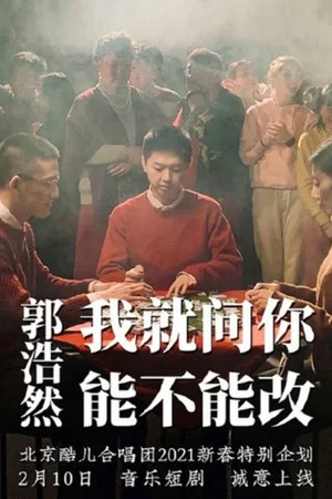 Постер: Guo Haoran, Just Tell Me if You Can Change!