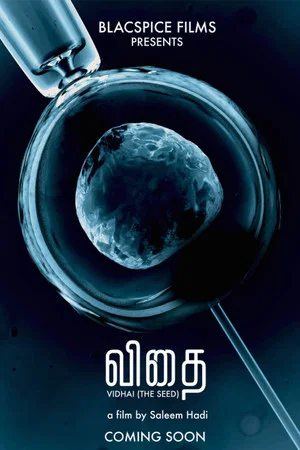 Постер: The Seed