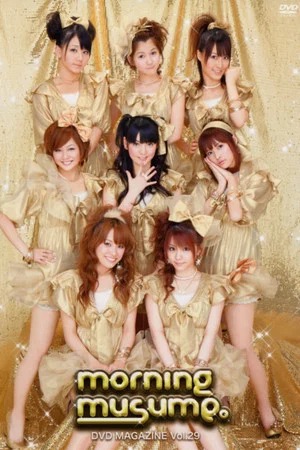 Постер: Morning Musume. DVD Magazine Vol.29