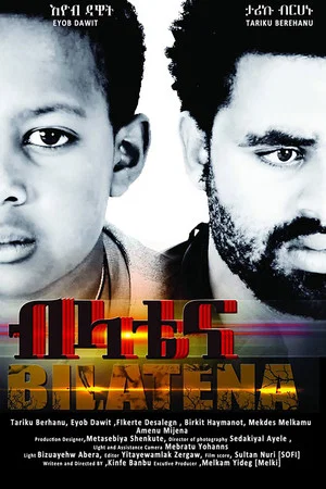 Постер: Bilatena: The Golden Child