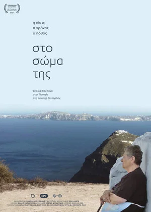 Постер: Across Her Body