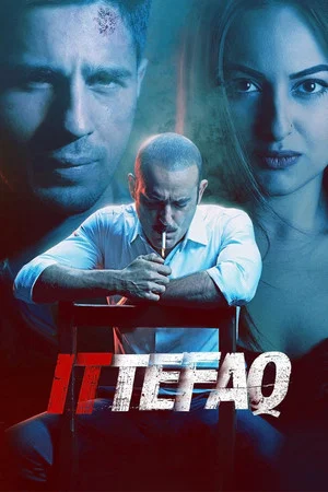 Постер: По стечению обстоятельств