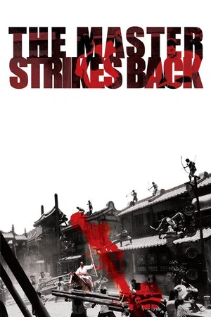 Постер: The Master Strikes Back